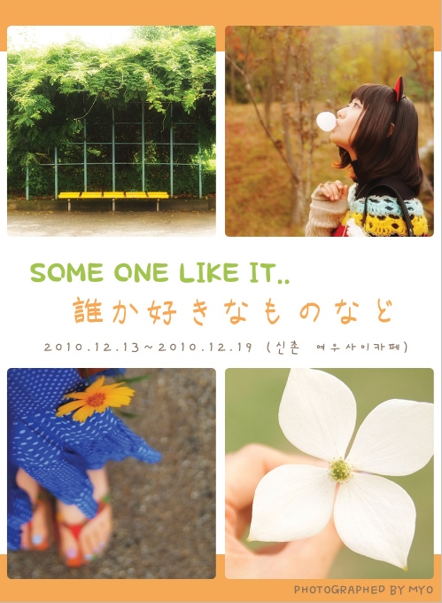 Some one Like It - Myojung